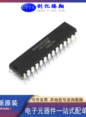 原装现货 PIC30F2010 dsPIC30F2010-30I/SP DIP-28 DSP微控制器