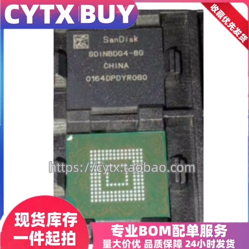CYTXSDINBDG4-8G16G32G64G