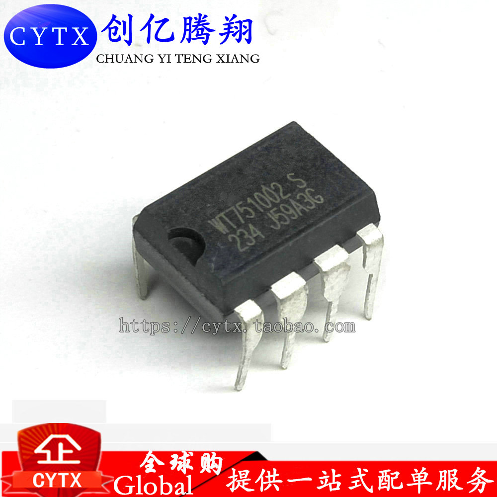 WT751002S WT751002 S DIP-8 全新直插 2.5元 一个起售 可直拍