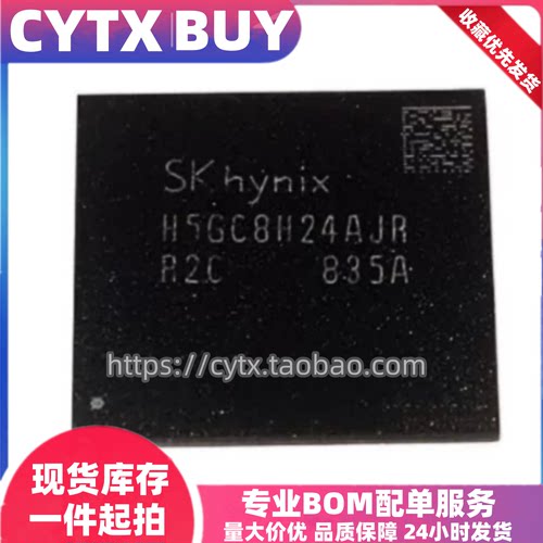 进口现货H5GC8H24AJR-R0C H5GC8H24AJR-R2C 8G BGA170封装