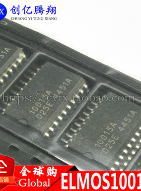 现货‖ELMOS10015A 10015A 诚信专营 全新汽车电脑板芯片质量保证
