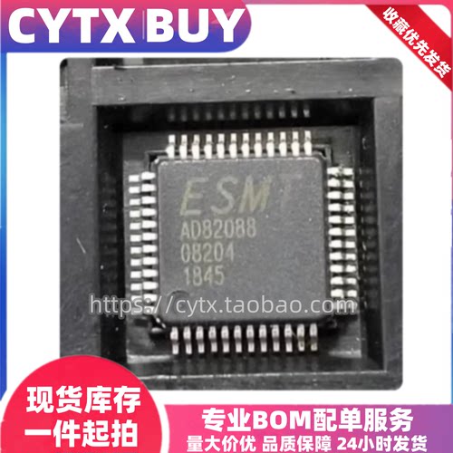 CYTX进口现货AD82088-LG48NRY