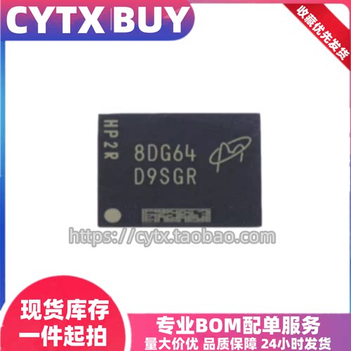 MT41K512M8DA-107IT AIT :P/093:P/D9SGR/D9SGQ/D9SGT/D9SHB