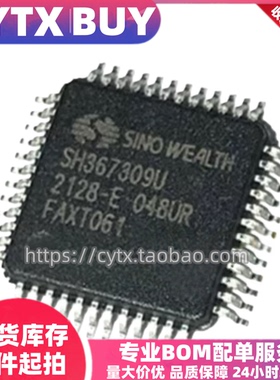 现货SH367309U/048UR QFP48封装 电动车锂电BMS保护管理芯片