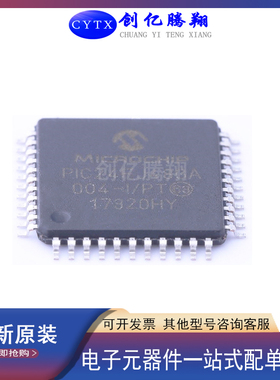 全新PIC24FJ48GA004-I/PT64GA004 64GB004 64GA204封装44TQFP芯片