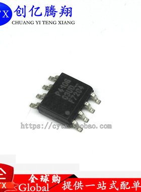 现货‖F7204 IRF7204 SOP8脚 全新MOS场效应管芯片 贴片IC