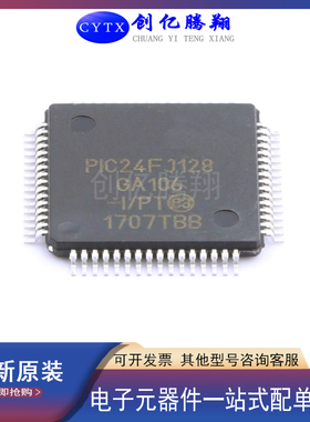 PIC24FJ128GA106-I/PT 128GA108 128GA110 128GA306 封装TQFP64