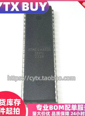 创亿腾翔‖现货 ATMEGA8535-16PU DIP40 微控芯片单片机集成IC