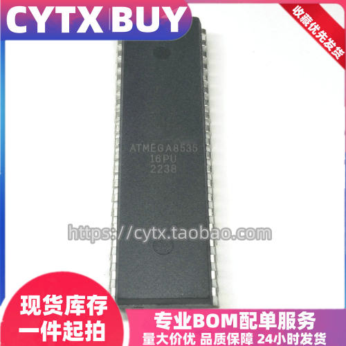 CYTX全国包邮单片机PICBOM配单