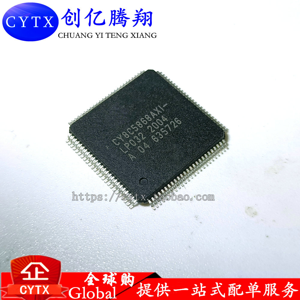 创亿腾翔‖全新CY8C5868AXI-LP032  QFN