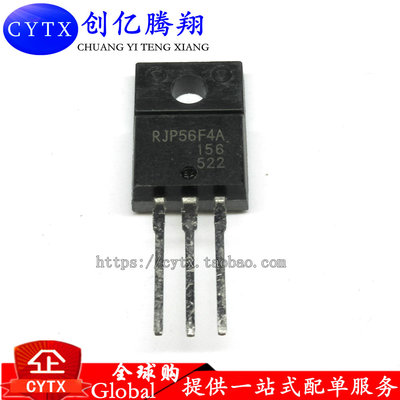 创亿腾翔‖中功率场效应RJP56F4A RJP56F4三极管 TO220F 全新现货