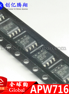 APW7165C APW7165 实价【可直拍】SOP-8封装全新贴片