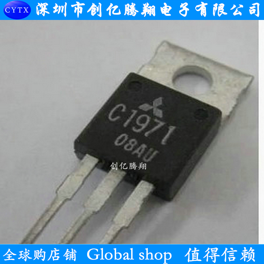 C1971 2SC1971 原装进口发射机专用高频管