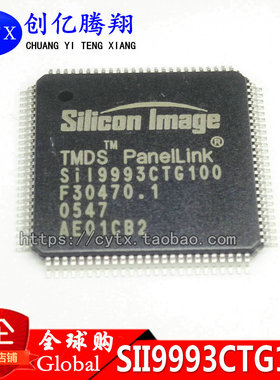 SII9993CTG100 SIL9993CTG100 HTQFP100脚 全新芯片 贴片IC