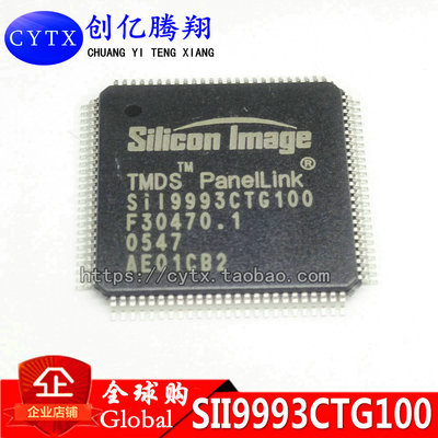 SII9993CTG100 SIL9993CTG100 HTQFP100脚 全新芯片 贴片IC