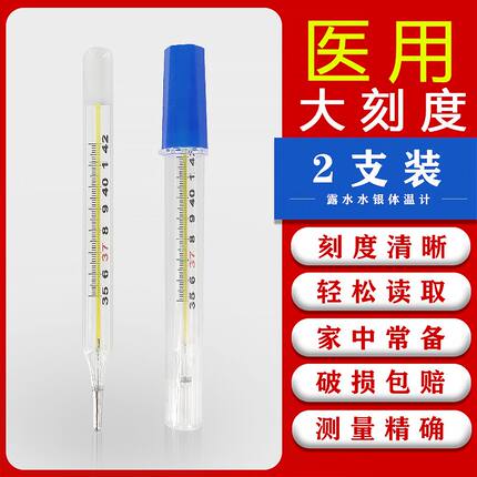 露水老式玻璃体温计表家用老年人水银体温计表医院温度表旋转帽