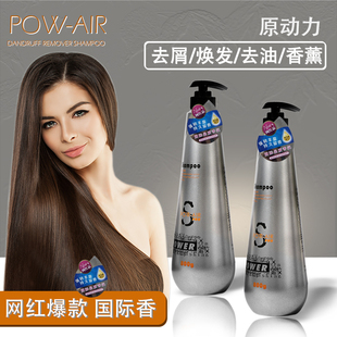 原动力洗发水护发素去屑止痒女士补水控油去头皮柔顺蓬松香味包邮