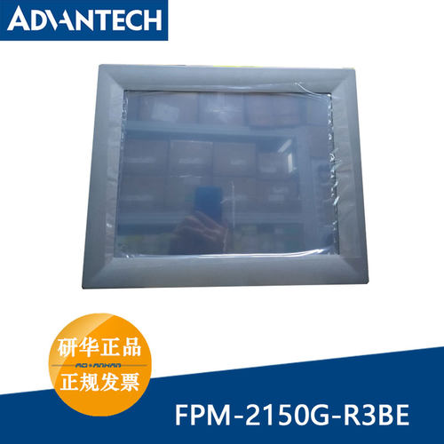 FPM-2150G-R3BE研华15寸工业显示屏电阻式触摸屏FPM-215-R8AE替代 - 封面