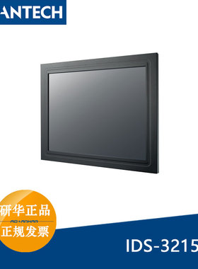 研华显示器IDS-3215P-50XGA1原装15寸XGA工业级面板安装触摸屏LED