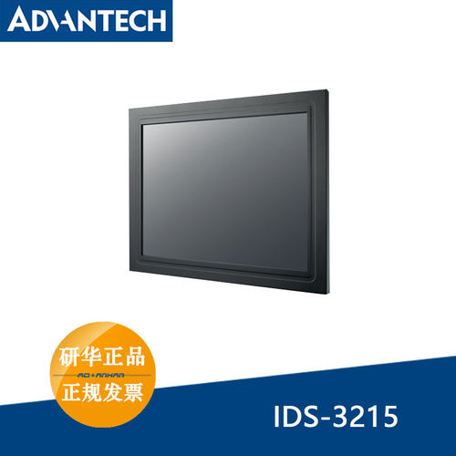 研华15寸工业显示器IDS