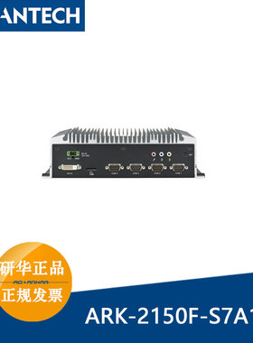 台湾研华工业电脑ARK-2150F-S7A1E支持xp无风扇工控机i7-3517UE