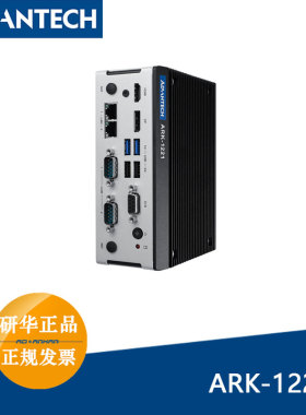 研华导轨式无风扇工控机ARK-1221L-S5A1搭载Atom x6413E宽温宽压