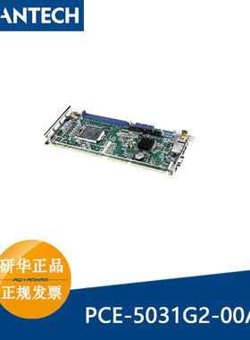 研华PCE-5031G2-00A1 LGA1151 i7-9700/奔腾/赛扬处理器系统主板
