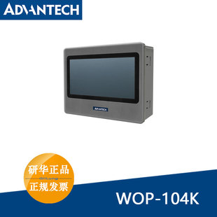 全新研华4.3寸WQVGA操作面板WOP NAE工业级可编程人机界面 104K