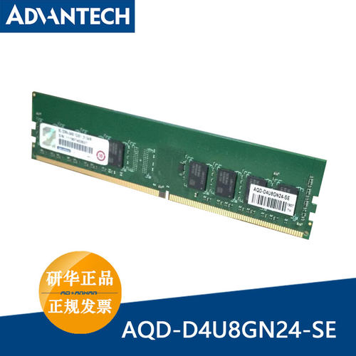 全新内存台式机DDR4-2400