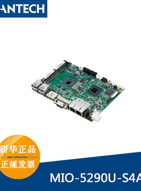 研华MIO-5290U-S7A1E/i7-3517UE嵌入式MIO单板电脑3.5寸正品全新