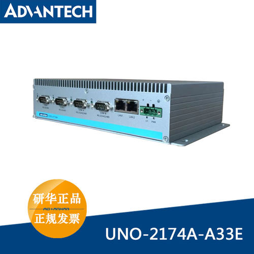 研华UNO-2174A-A33E工控机D510嵌入式无风扇工业电脑小型控制台XP