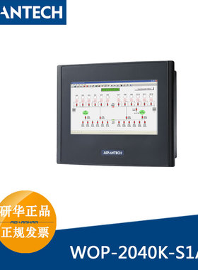全新研华WOP-2040K-S1AE 4寸人机界面内嵌WebOP Designer组态软件