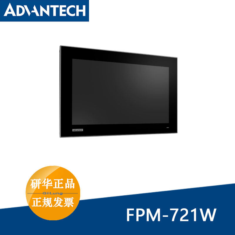 研华21.5寸全高清工业显示器FPM-721W-P9AE纯平电容触摸屏TFT LED