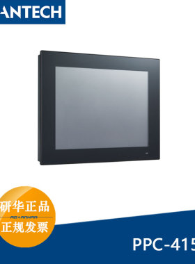 研华11代15寸工业平板电脑PPC-415-PB30A/PB50A/PB70A/i7-1185G7E