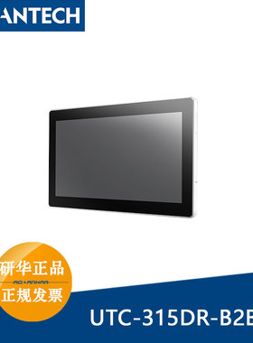 研华UTC-315DR-B2B1E/J1900低功耗15.6寸一体化触控电脑平板电脑