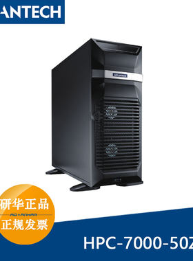 研华HPC-7000-50ZB全新EATX/ATX/MicroATX主板的塔式服务器机箱