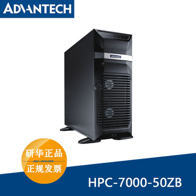 研华HPC-7000-50ZB全新EATX/ATX/MicroATX主板的塔式服务器机箱