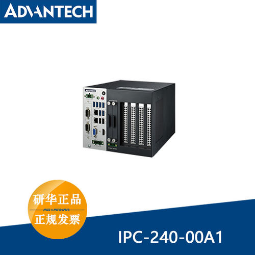 研华可扩展工控机IPC-240研华