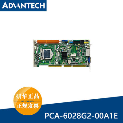 4代长卡工业主板ADVANTECH/研华