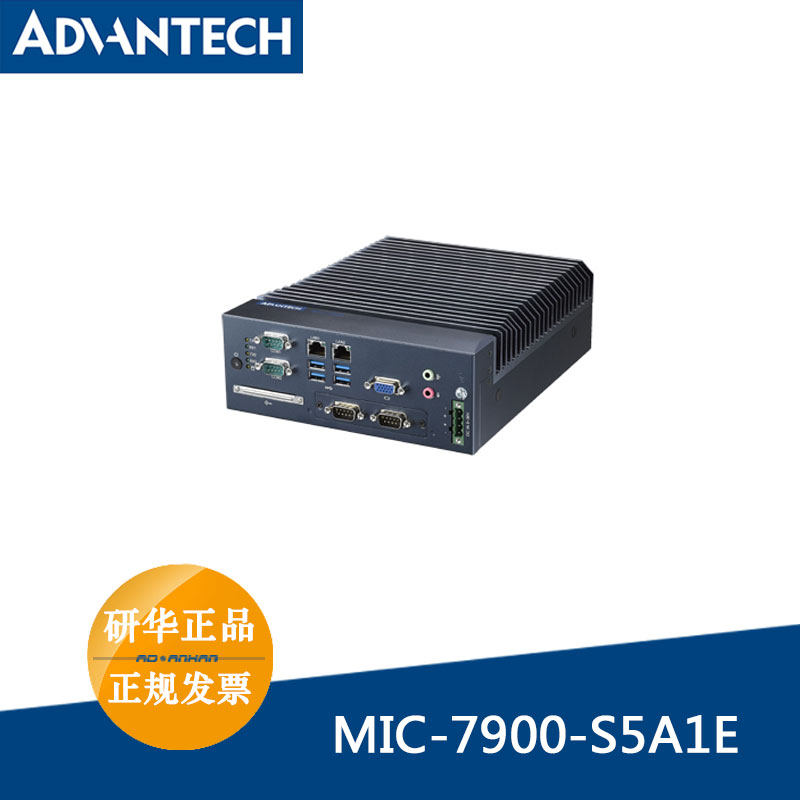 研华MIC-7900-S5A1至强处理器Broadwell-DE SoC紧凑型无风扇系统