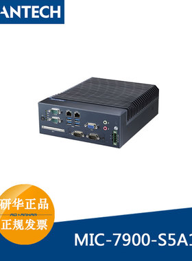 研华MIC-7900-S5A1至强处理器Broadwell-DE SoC紧凑型无风扇系统
