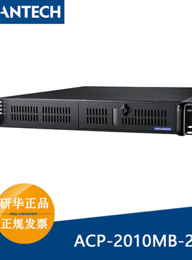 研华2U上架式服务器机箱ACP-2010MB-25D工作站ATX/MicroATX可定制