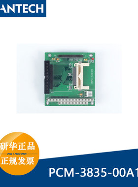 研华PCM-3835-00A1E PC/104 IDE Flash 转CFC模块嵌入式单板电脑