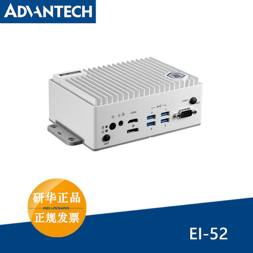 研华EI-52边缘计算工控机