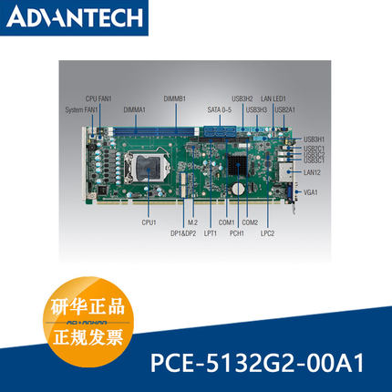 研华PCE-5132G2-00A1全新主机板LGA1200 10代i3/i5/i7/i9-10900K