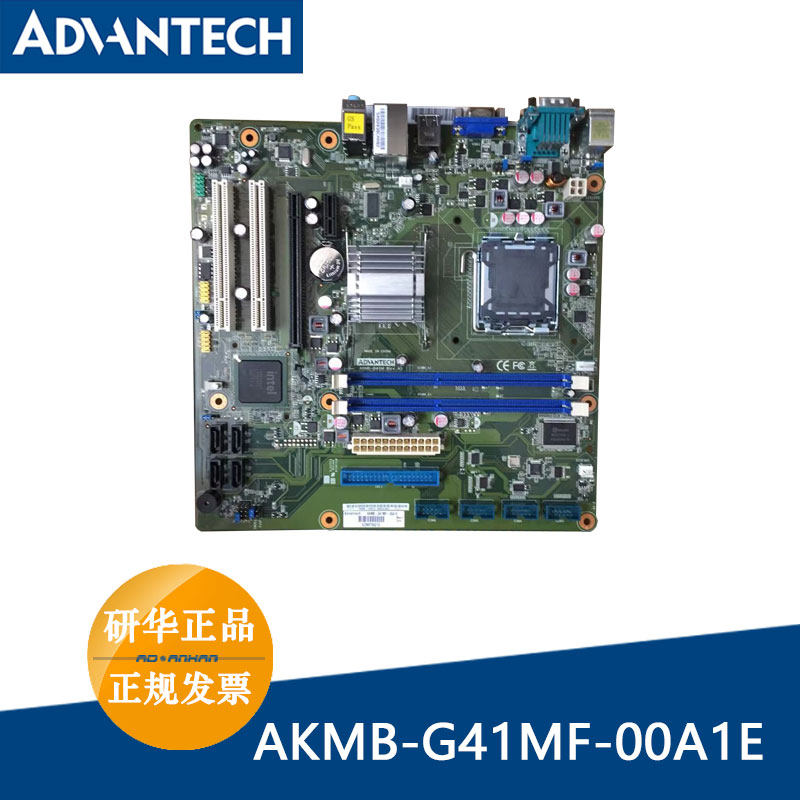 研华AKMB-G41MF-00A1E工控机工业级主板775针经济实惠检测设备用