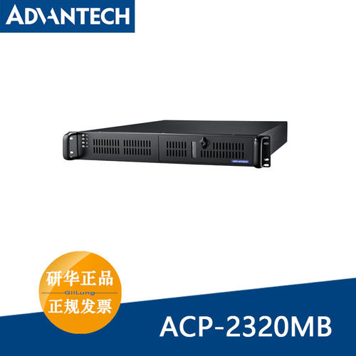 Advantech研华2U工控机ACP-2320MB/300W服务器机箱工业台式机架式