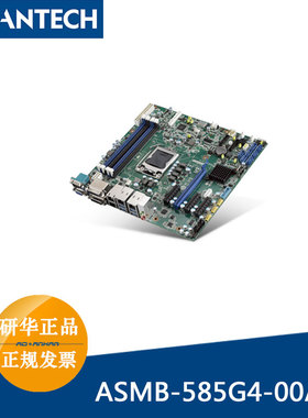 研华ASMB-585G4-00A1E LGA 1151 Xeon E3-1200 v5 4LAN服务器主板