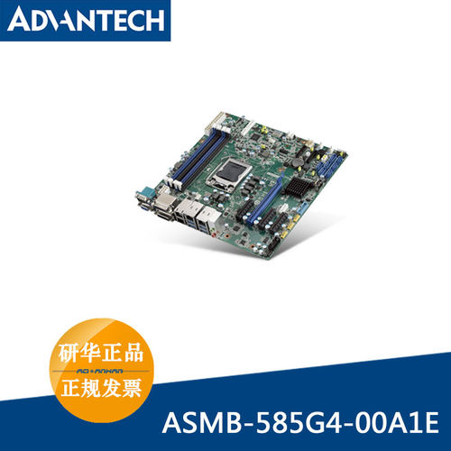研华ASMB-585G4-00A1E LGA 1151 Xeon E3-1200 v5 4LAN服务器主板