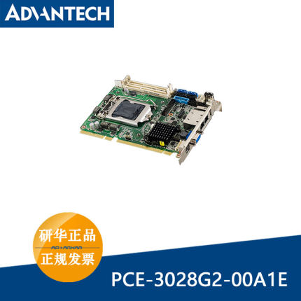 研华PCE-3028G2-00A1E LGA 1150 4代i7-4790 PICMG 1.3半尺寸SHB